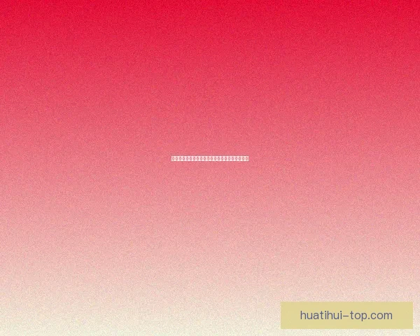 华体会赛事全解析：最新赛程战况与精彩瞬间汇总