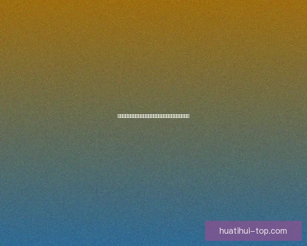 世界杯体育竞猜入口全面解析带你畅享赛事投注乐趣和获胜机会