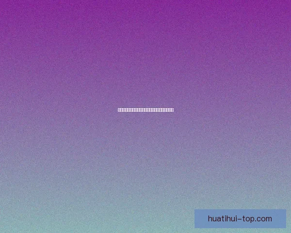 世界杯竞猜首存优惠活动限时开启超值福利等你来享