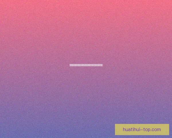 世界杯竞猜福利平台助你畅享赛事精彩赢取丰厚奖励