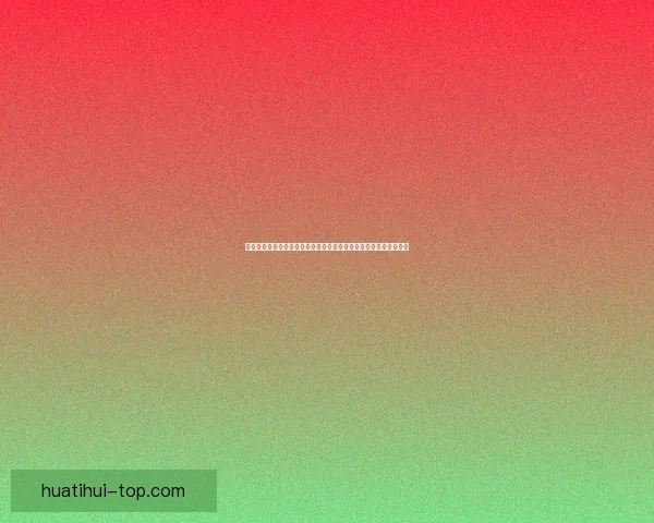 全球球迷热捧世界杯竞猜网站玩法攻略与赛事预测交流平台热门指南 全球球迷热捧世界杯竞猜网站玩法攻略与赛事预测交流平台热门指南