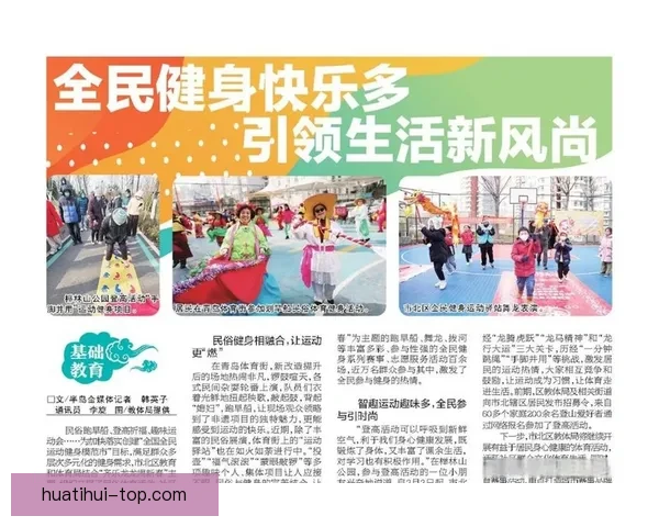 华体会平台全面解析与功能优势深度剖析 华体会平台全面解析与功能优势深度剖析