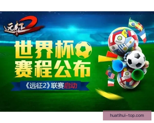 世界杯竞猜游戏网站尽享激情赛事预测乐趣与大奖奖励 世界杯竞猜游戏网站尽享激情赛事预测乐趣与大奖奖励