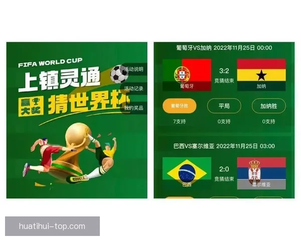 世界杯竞猜网站新手指南与投注技巧解析助你轻松提升预测胜率