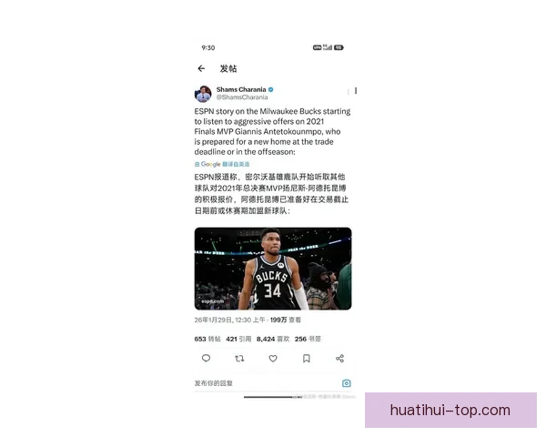 联盟约谈雄鹿和字母哥调查缺阵说法不一致 字母哥公开回应澄清疑惑