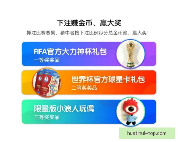 世界杯竞猜胜负玩法全面解析投注技巧策略与风险控制指南实用深度