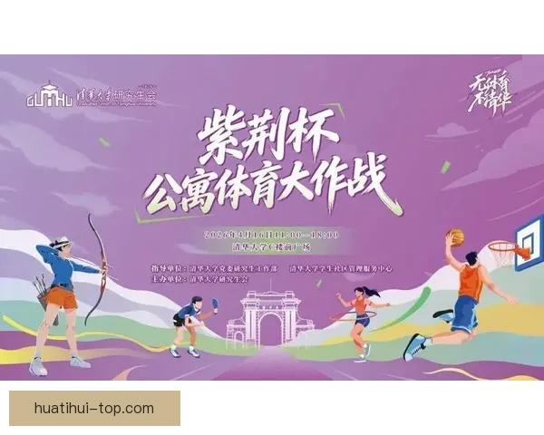精彩体育竞猜挑战赛，预测赛场风云，赢取丰厚奖励，体验不一样的体育激情